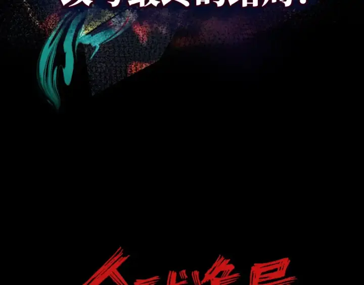 漫画《全球诡异时代》第18话 测试！第161张图