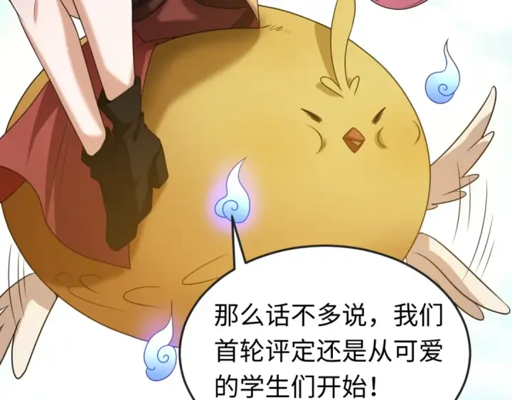 漫画《全球诡异时代》第18话 测试！第34张图