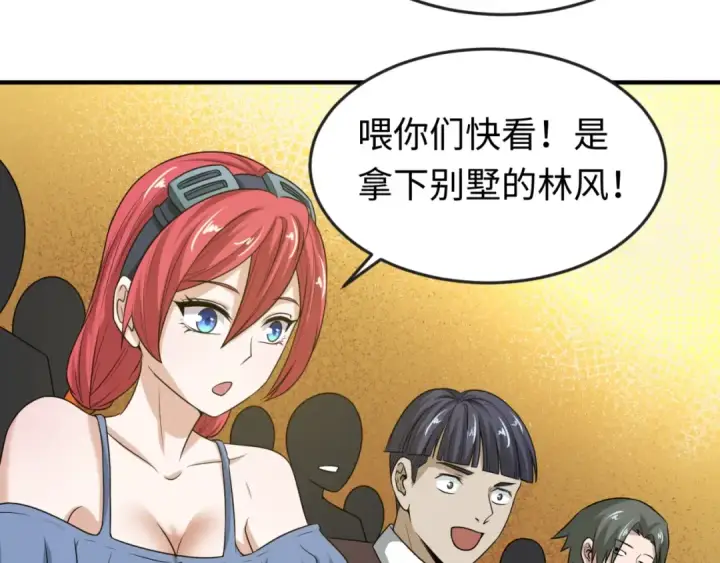 漫画《全球诡异时代》第18话 测试！第37张图