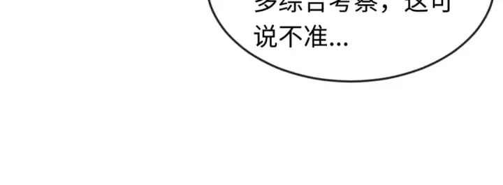 漫画《全球诡异时代》第18话 测试！第39张图