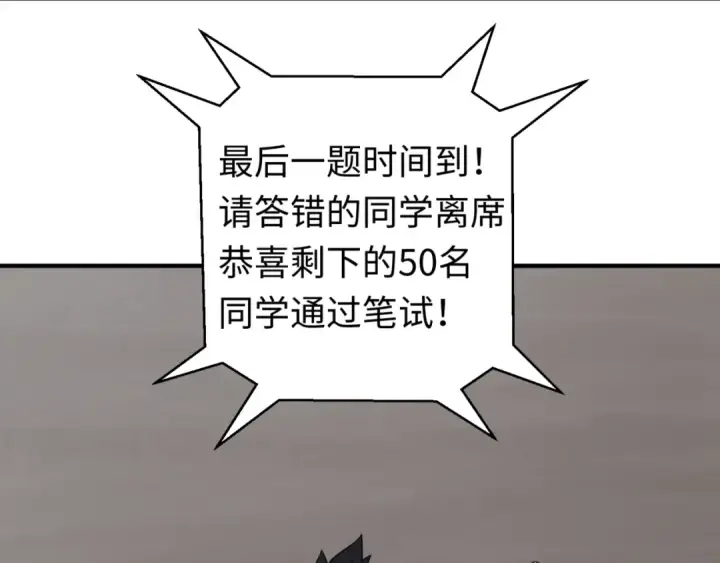 漫画《全球诡异时代》第18话 测试！第47张图