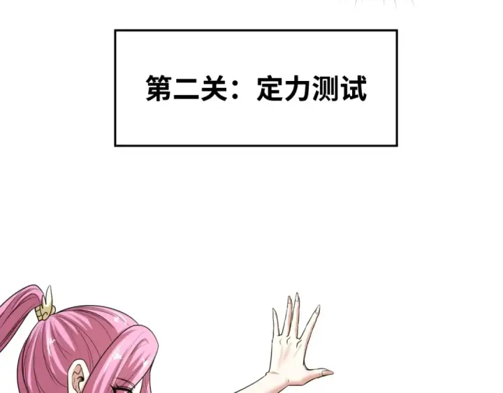 漫画《全球诡异时代》第18话 测试！第49张图