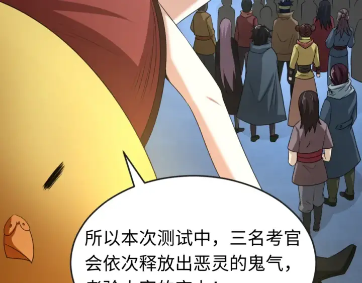 漫画《全球诡异时代》第18话 测试！第51张图