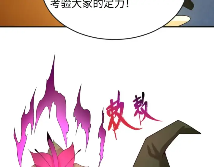 漫画《全球诡异时代》第18话 测试！第52张图