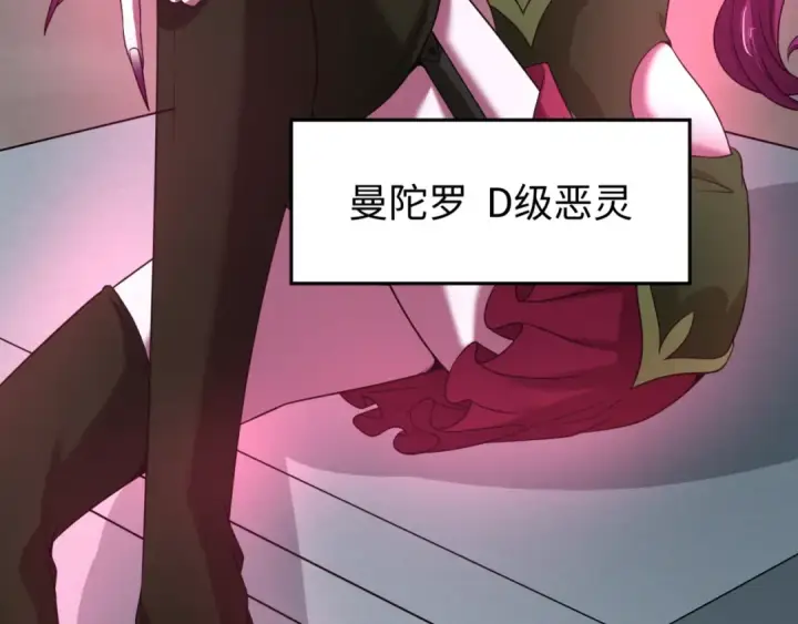 漫画《全球诡异时代》第18话 测试！第54张图