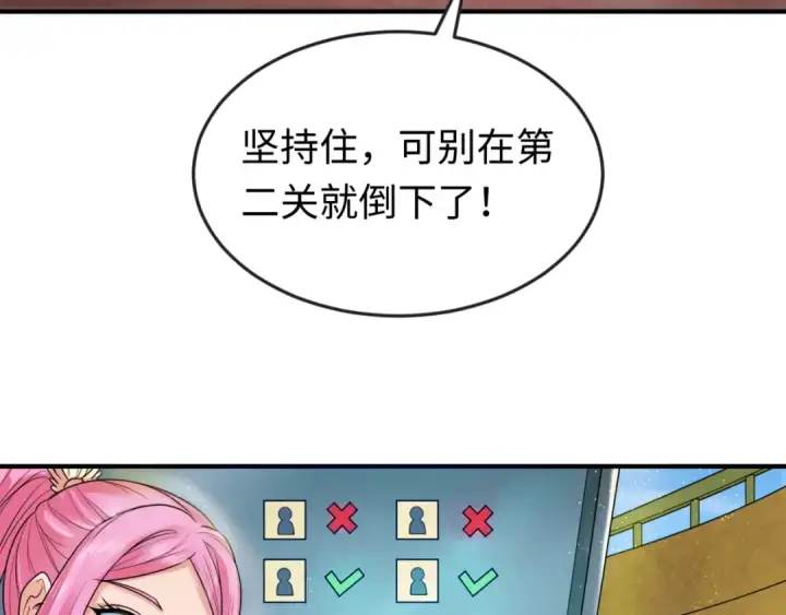 漫画《全球诡异时代》第18话 测试！第60张图