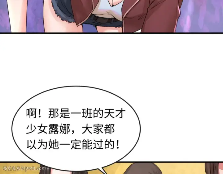 漫画《全球诡异时代》第18话 测试！第64张图