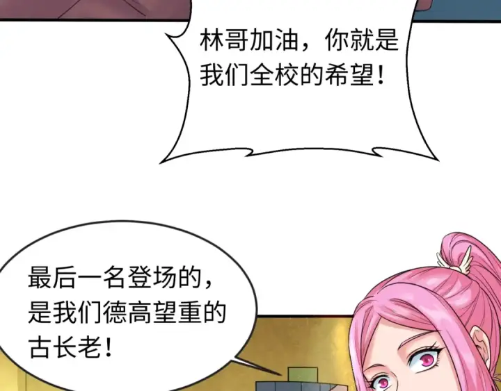 漫画《全球诡异时代》第18话 测试！第66张图