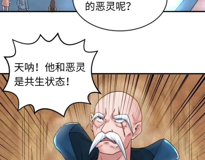 漫画《全球诡异时代》第18话 测试！第68张图