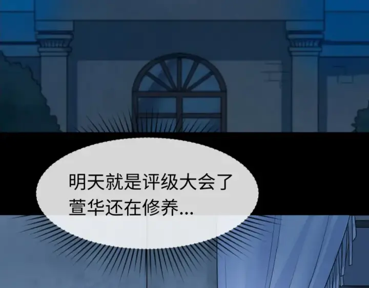 漫画《全球诡异时代》第18话 测试！第7张图