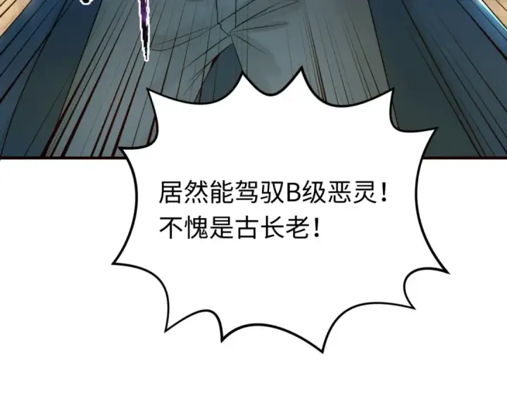 漫画《全球诡异时代》第18话 测试！第70张图