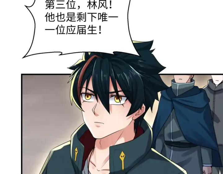 漫画《全球诡异时代》第18话 测试！第85张图