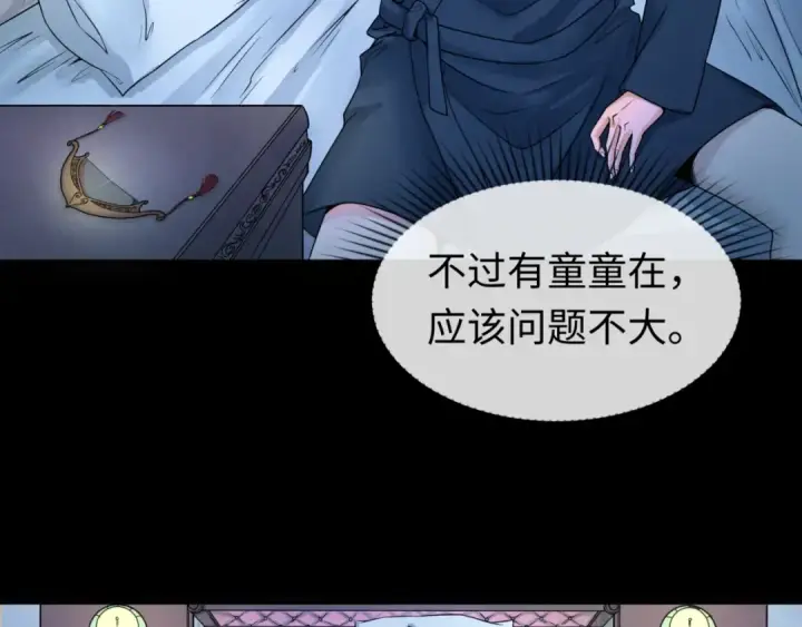 漫画《全球诡异时代》第18话 测试！第9张图