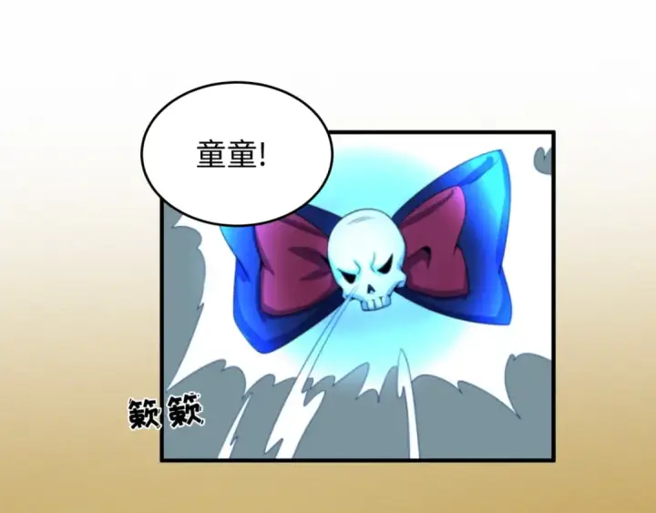 漫画《全球诡异时代》第18话 测试！第92张图