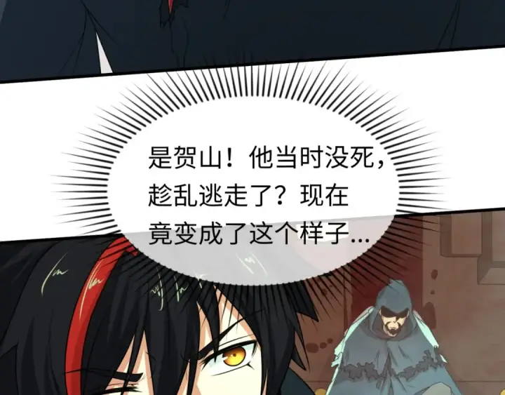 漫画《全球诡异时代》第19话 A级！！第10张图