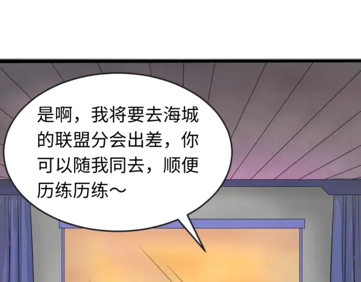 漫画《全球诡异时代》第19话 A级！！第100张图