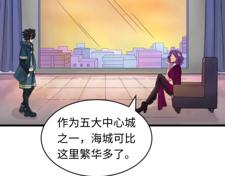 漫画《全球诡异时代》第19话 A级！！第101张图