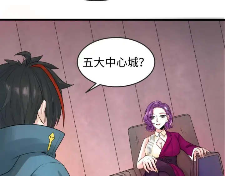 漫画《全球诡异时代》第19话 A级！！第102张图