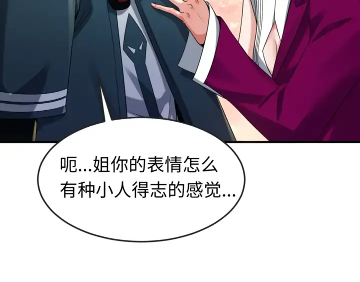 漫画《全球诡异时代》第19话 A级！！第110张图