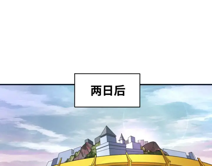漫画《全球诡异时代》第19话 A级！！第111张图