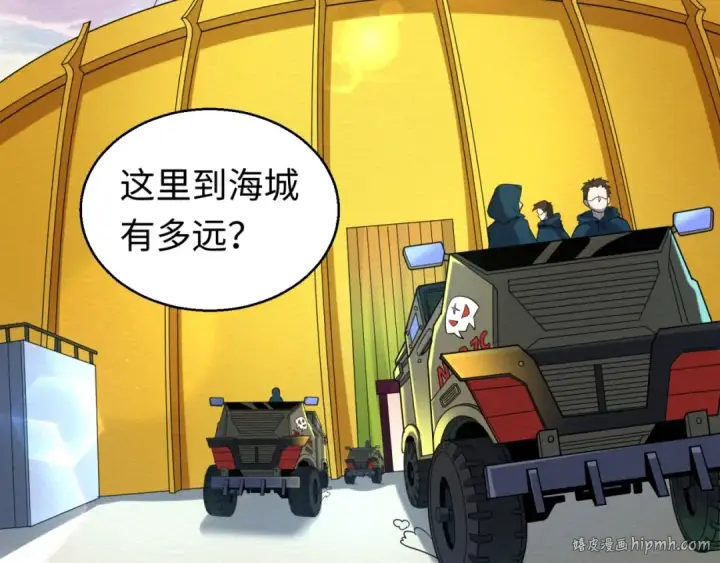 漫画《全球诡异时代》第19话 A级！！第112张图