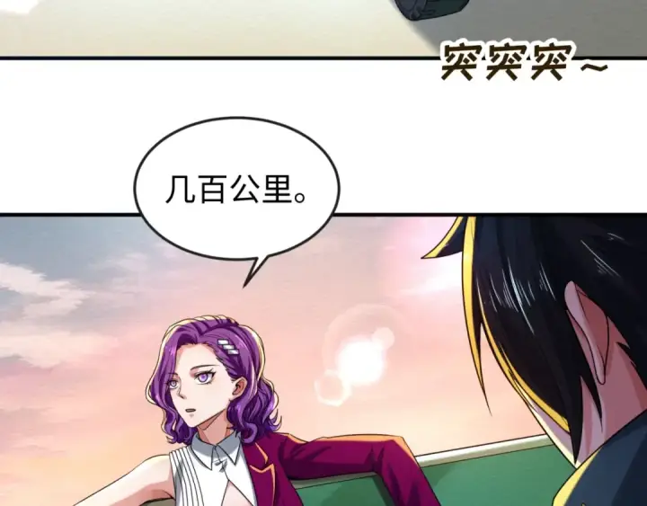 漫画《全球诡异时代》第19话 A级！！第113张图