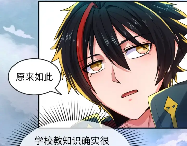 漫画《全球诡异时代》第19话 A级！！第116张图