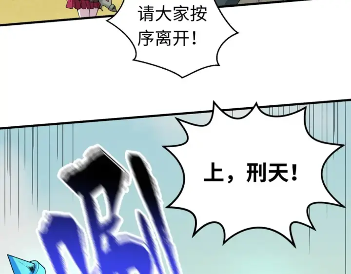 漫画《全球诡异时代》第19话 A级！！第17张图