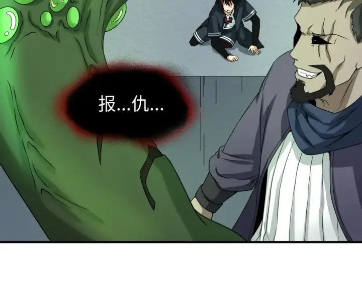 漫画《全球诡异时代》第19话 A级！！第27张图