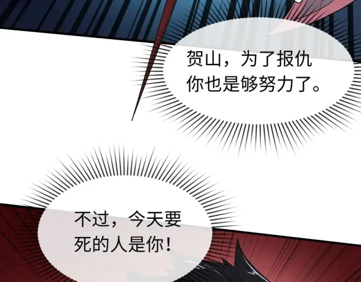漫画《全球诡异时代》第19话 A级！！第30张图