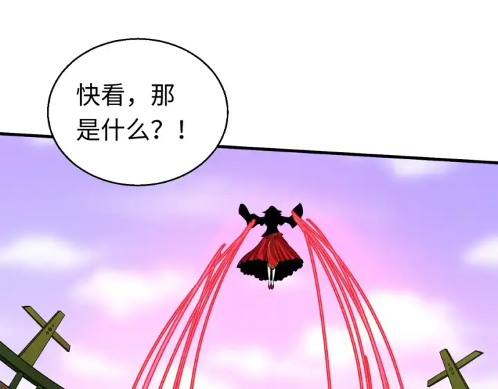 漫画《全球诡异时代》第19话 A级！！第37张图