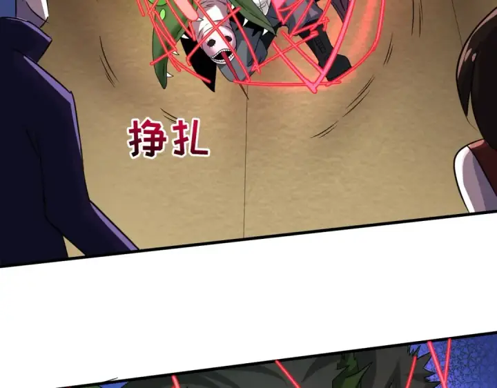 漫画《全球诡异时代》第19话 A级！！第39张图