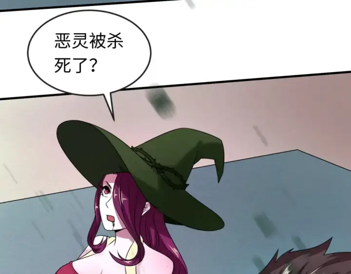 漫画《全球诡异时代》第19话 A级！！第45张图
