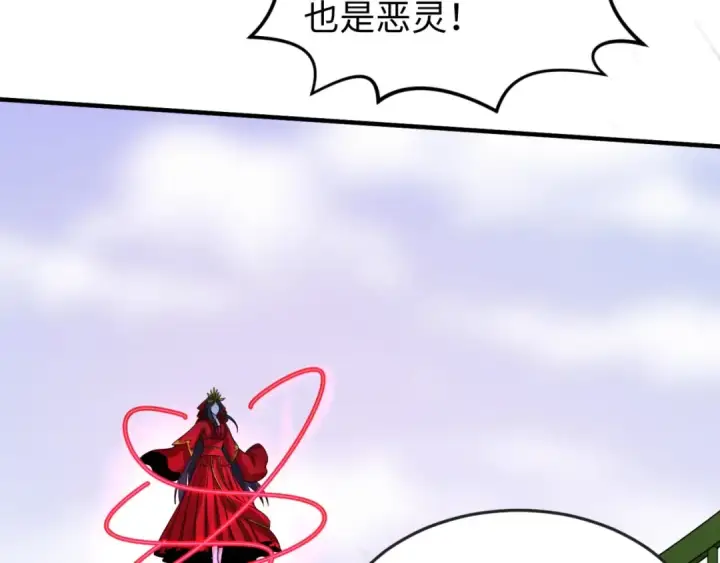 漫画《全球诡异时代》第19话 A级！！第47张图