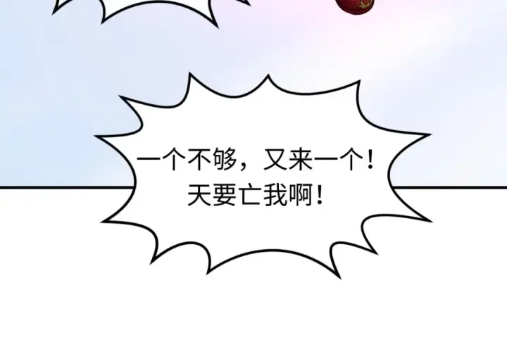 漫画《全球诡异时代》第19话 A级！！第52张图