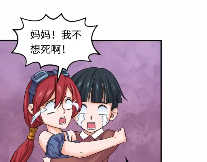 漫画《全球诡异时代》第19话 A级！！第53张图