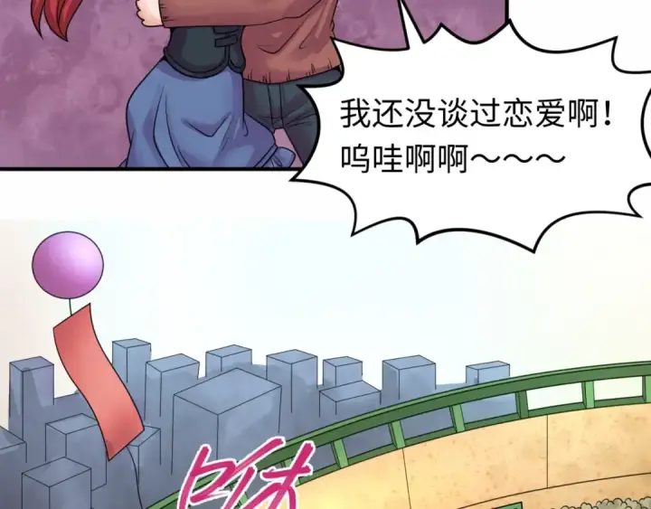 漫画《全球诡异时代》第19话 A级！！第54张图