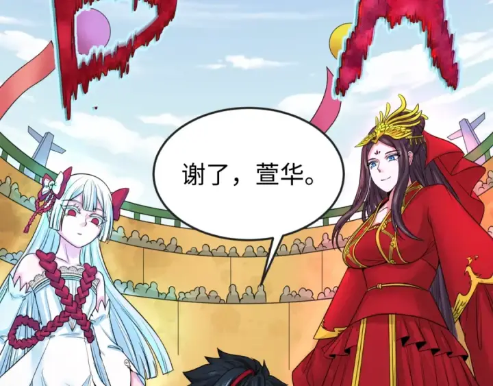 漫画《全球诡异时代》第19话 A级！！第61张图