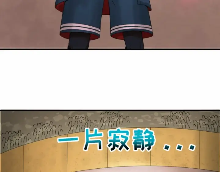 漫画《全球诡异时代》第19话 A级！！第63张图
