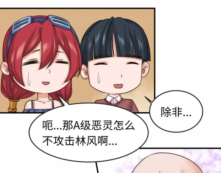 漫画《全球诡异时代》第19话 A级！！第65张图