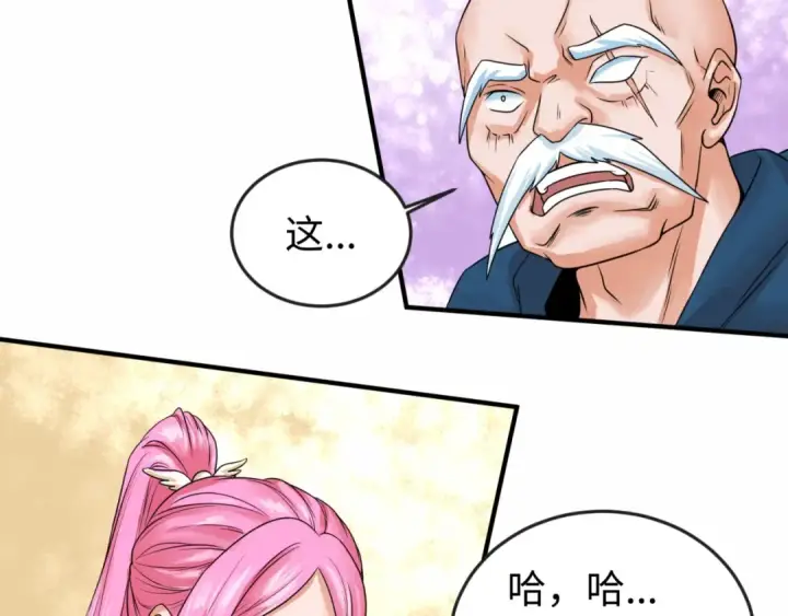 漫画《全球诡异时代》第19话 A级！！第66张图