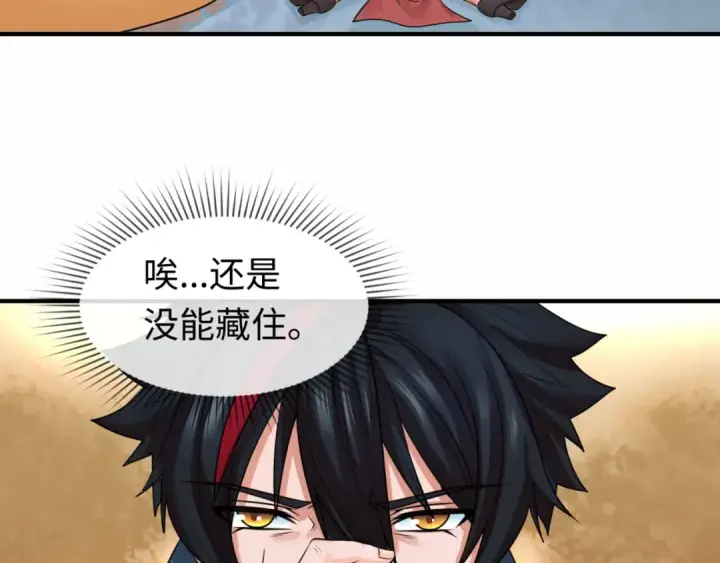 漫画《全球诡异时代》第19话 A级！！第69张图