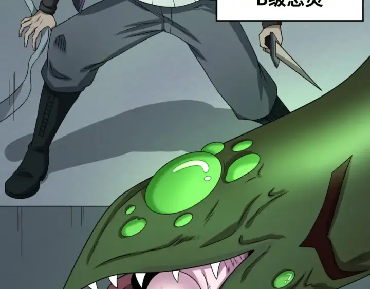 漫画《全球诡异时代》第19话 A级！！第7张图