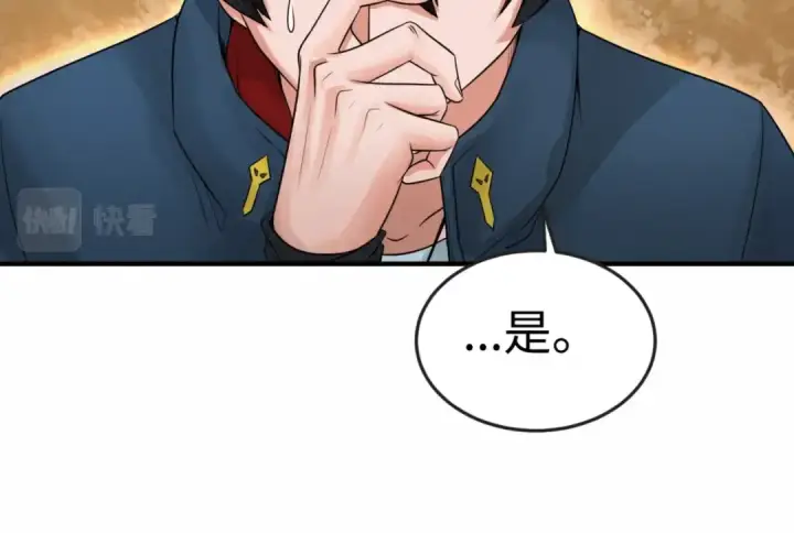 漫画《全球诡异时代》第19话 A级！！第70张图