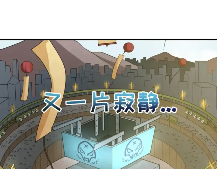 漫画《全球诡异时代》第19话 A级！！第71张图