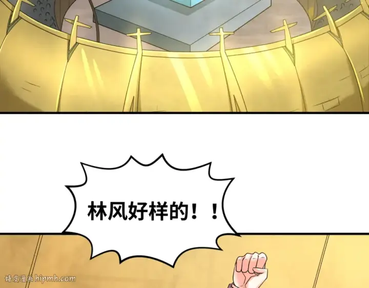 漫画《全球诡异时代》第19话 A级！！第72张图