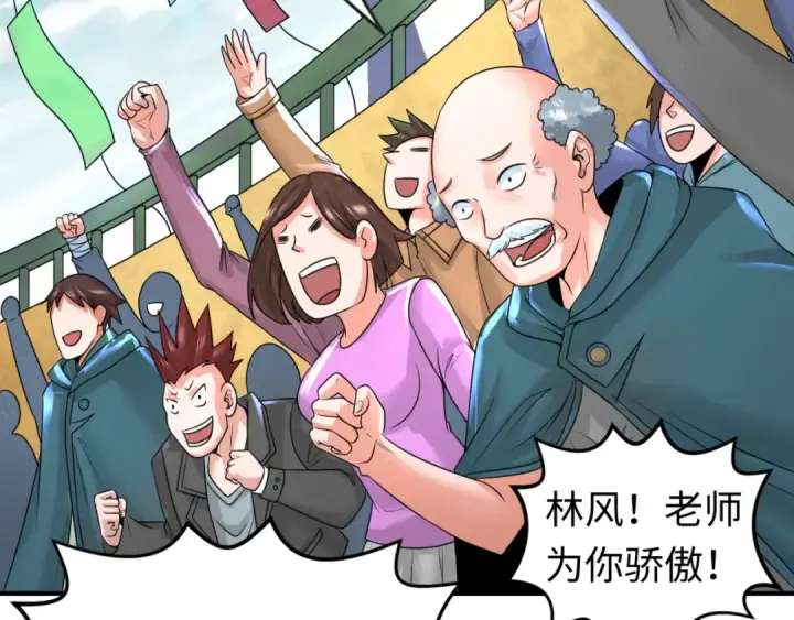 漫画《全球诡异时代》第19话 A级！！第75张图