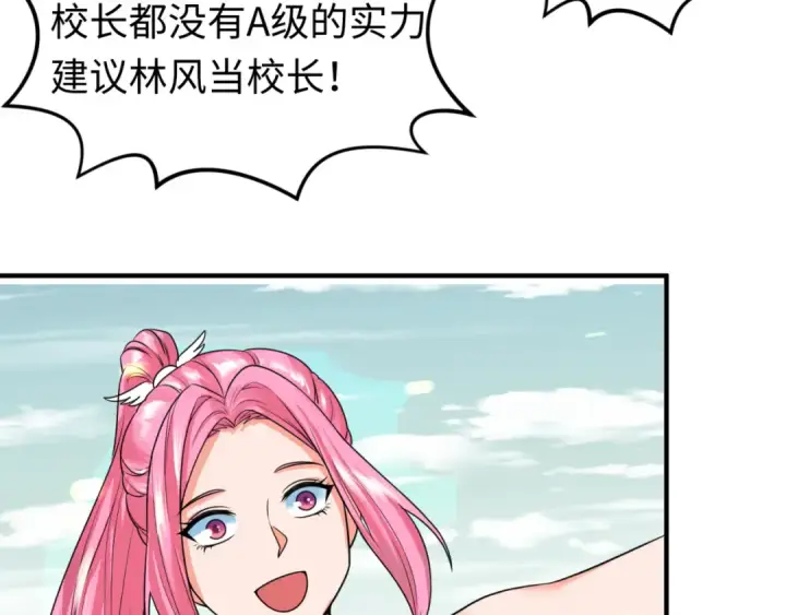 漫画《全球诡异时代》第19话 A级！！第76张图