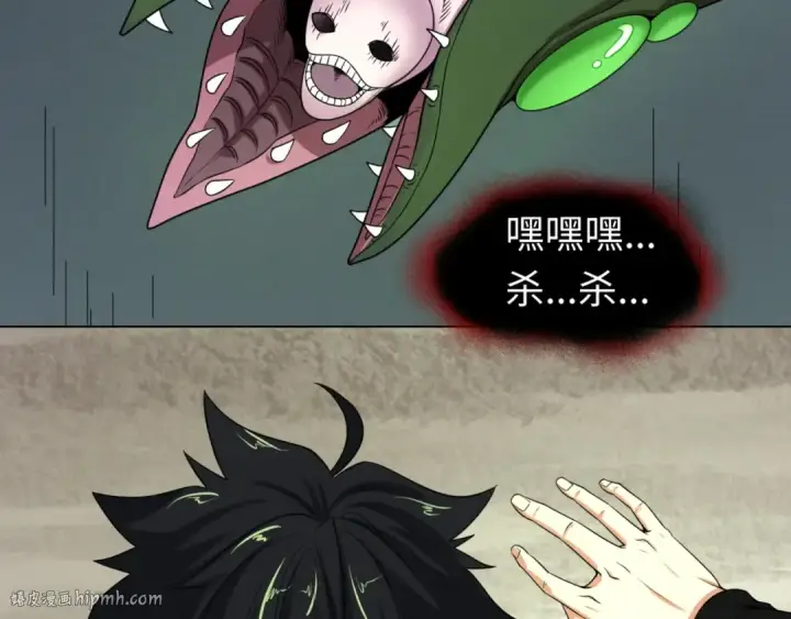 漫画《全球诡异时代》第19话 A级！！第8张图