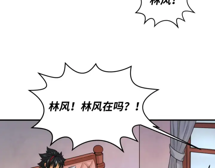 漫画《全球诡异时代》第19话 A级！！第82张图